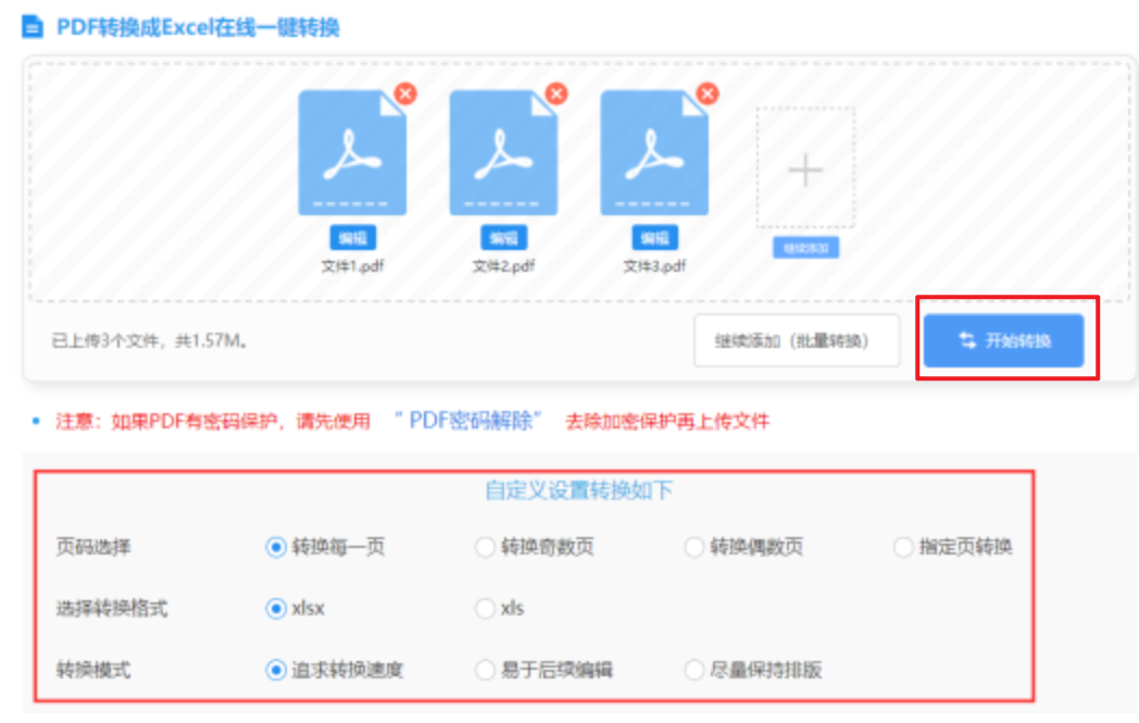 888皇冠下载使用讲解 - 开始转换
