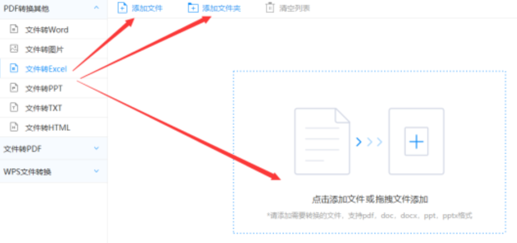 888皇冠下载使用讲解 - 选择文件格式