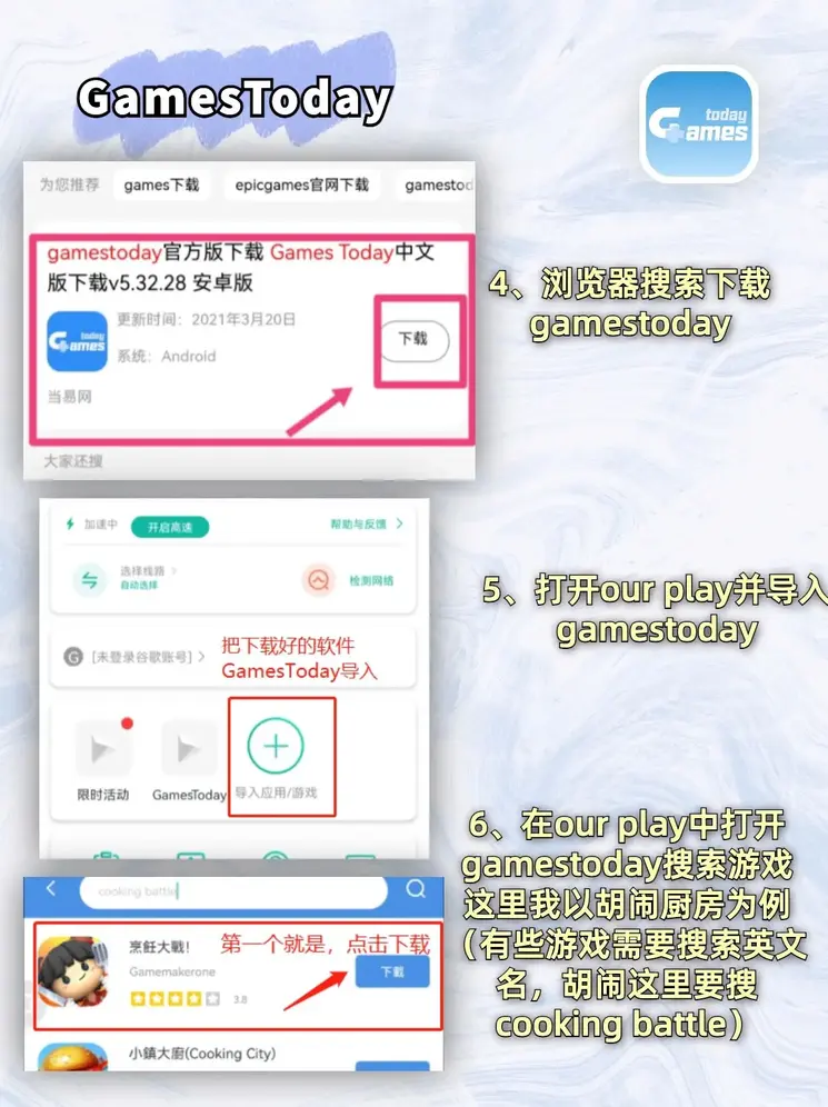 888皇冠下载截图2